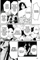 Неискушенная злодейка. Притча о том, как при дворе императора бабочка и мышка поменялись местами. Том 3 — фото, картинка — 2