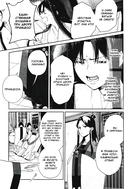 Неискушенная злодейка. Притча о том, как при дворе императора бабочка и мышка поменялись местами. Том 3 — фото, картинка — 3