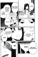 Неискушенная злодейка. Притча о том, как при дворе императора бабочка и мышка поменялись местами. Том 3 — фото, картинка — 4