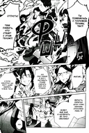 Неискушенная злодейка. Притча о том, как при дворе императора бабочка и мышка поменялись местами. Том 3 — фото, картинка — 7