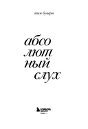 Абсолютный слух: 100 классических композиций, которые должен знать каждый — фото, картинка — 2