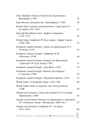 Абсолютный слух: 100 классических композиций, которые должен знать каждый — фото, картинка — 6