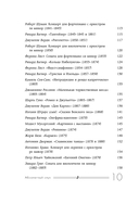 Абсолютный слух: 100 классических композиций, которые должен знать каждый — фото, картинка — 8