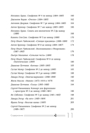 Абсолютный слух: 100 классических композиций, которые должен знать каждый — фото, картинка — 9