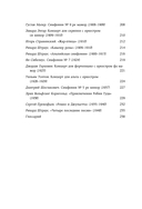 Абсолютный слух: 100 классических композиций, которые должен знать каждый — фото, картинка — 10