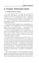 Водные ритуалы — фото, картинка — 11