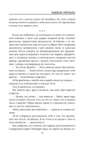 Водные ритуалы — фото, картинка — 13