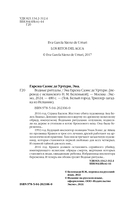 Водные ритуалы — фото, картинка — 3