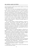 Водные ритуалы — фото, картинка — 6