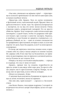 Водные ритуалы — фото, картинка — 7