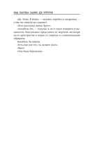 Водные ритуалы — фото, картинка — 8