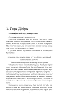 Водные ритуалы — фото, картинка — 9