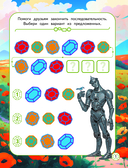 Волшебник Изумрудного города. Игры и лабиринты — фото, картинка — 1