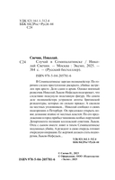 Случай в Семипалатинске — фото, картинка — 1