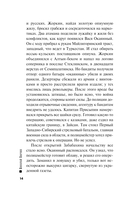 Случай в Семипалатинске — фото, картинка — 10