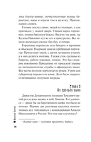 Случай в Семипалатинске — фото, картинка — 12