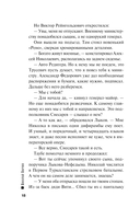 Случай в Семипалатинске — фото, картинка — 14