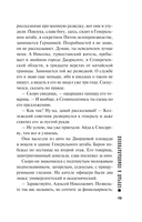 Случай в Семипалатинске — фото, картинка — 15