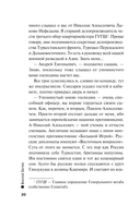 Случай в Семипалатинске — фото, картинка — 16