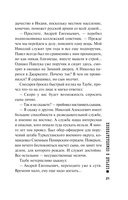 Случай в Семипалатинске — фото, картинка — 17