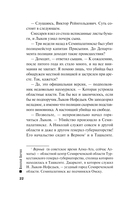 Случай в Семипалатинске — фото, картинка — 18