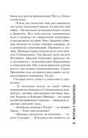 Случай в Семипалатинске — фото, картинка — 19