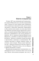 Случай в Семипалатинске — фото, картинка — 3