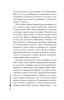 Случай в Семипалатинске — фото, картинка — 4