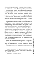 Случай в Семипалатинске — фото, картинка — 5