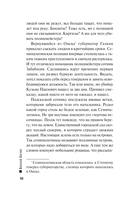 Случай в Семипалатинске — фото, картинка — 6