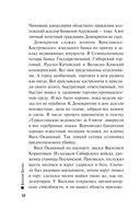 Случай в Семипалатинске — фото, картинка — 8