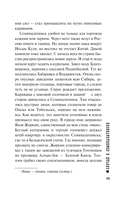 Случай в Семипалатинске — фото, картинка — 9