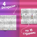 Раскраски по номерам 