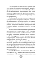 Лучше. Книга-мотиватор для тех, кто ждал волшебного пинка от Вселенной — фото, картинка — 11