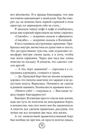 Лучше. Книга-мотиватор для тех, кто ждал волшебного пинка от Вселенной — фото, картинка — 12