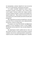 Лучше. Книга-мотиватор для тех, кто ждал волшебного пинка от Вселенной — фото, картинка — 13