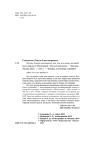 Лучше. Книга-мотиватор для тех, кто ждал волшебного пинка от Вселенной — фото, картинка — 3