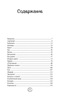 Лучше. Книга-мотиватор для тех, кто ждал волшебного пинка от Вселенной — фото, картинка — 4