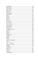 Лучше. Книга-мотиватор для тех, кто ждал волшебного пинка от Вселенной — фото, картинка — 5