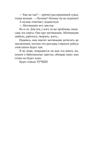 Лучше. Книга-мотиватор для тех, кто ждал волшебного пинка от Вселенной — фото, картинка — 7