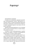 Лучше. Книга-мотиватор для тех, кто ждал волшебного пинка от Вселенной — фото, картинка — 8