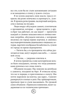 Лучше. Книга-мотиватор для тех, кто ждал волшебного пинка от Вселенной — фото, картинка — 9