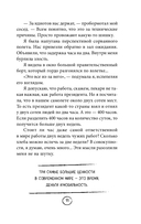 Лучше. Книга-мотиватор для тех, кто ждал волшебного пинка от Вселенной — фото, картинка — 10