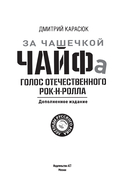 За чашечкой ЧАЙФа. Голос отечественного рок-н-ролла — фото, картинка — 1