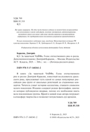 За чашечкой ЧАЙФа. Голос отечественного рок-н-ролла — фото, картинка — 2