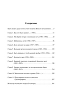 За чашечкой ЧАЙФа. Голос отечественного рок-н-ролла — фото, картинка — 3