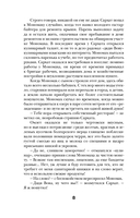 Без кожи — фото, картинка — 8