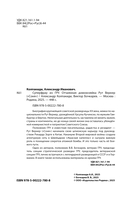 Суперфрау из ГРУ. Отчаянная домохозяйка Рут Вернер (