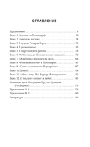 Суперфрау из ГРУ. Отчаянная домохозяйка Рут Вернер (