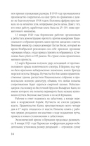 Суперфрау из ГРУ. Отчаянная домохозяйка Рут Вернер (